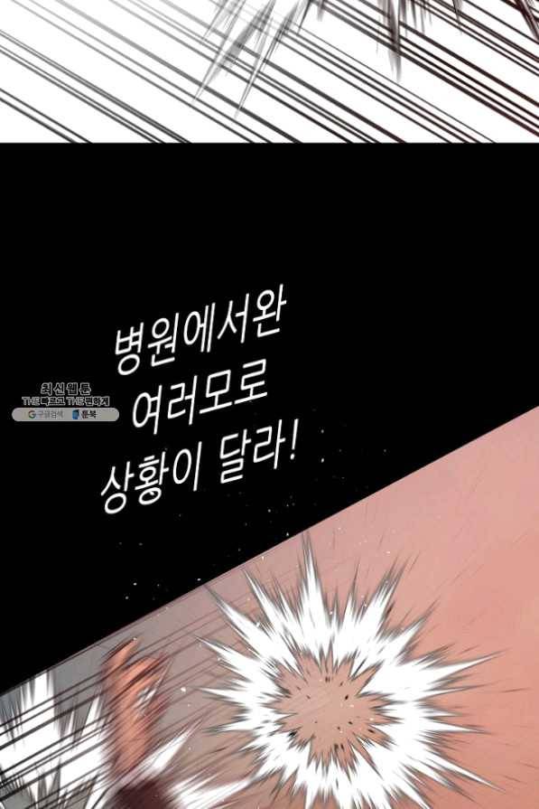 트리거 시즌2 42화 59