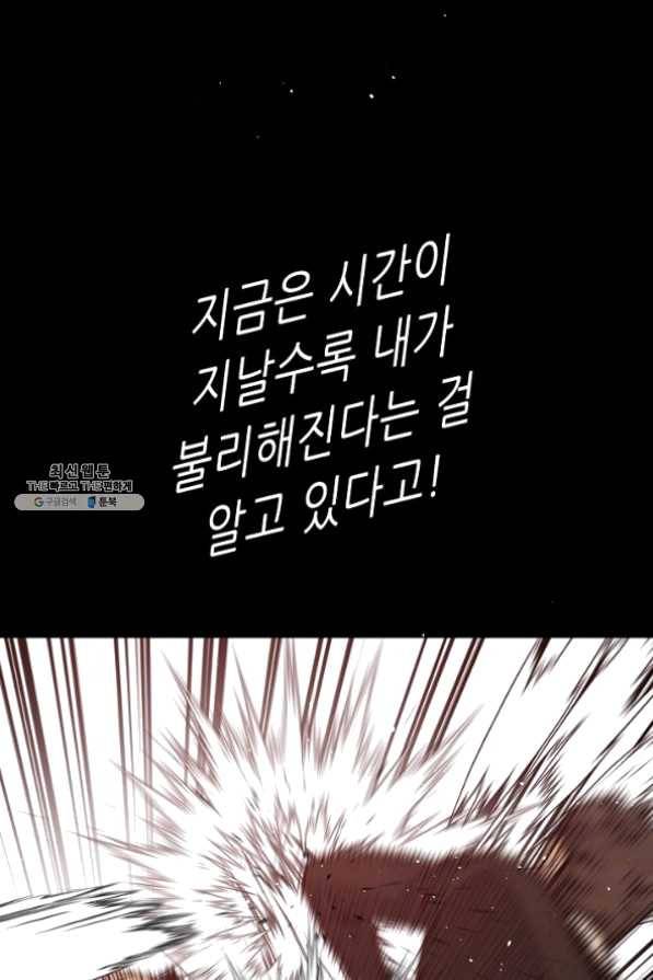트리거 시즌2 42화 61
