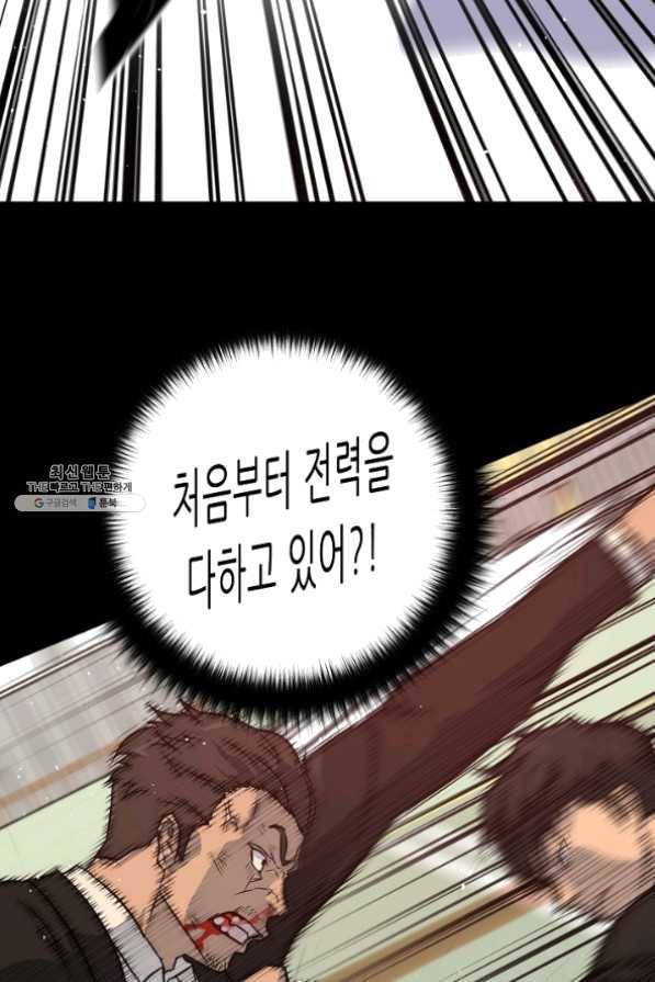 트리거 시즌2 42화 63