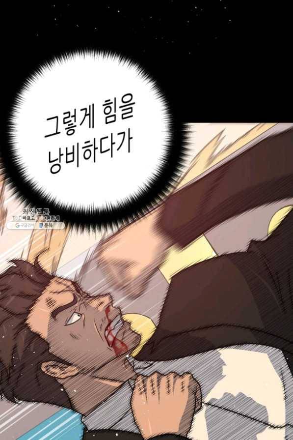 트리거 시즌2 42화 65