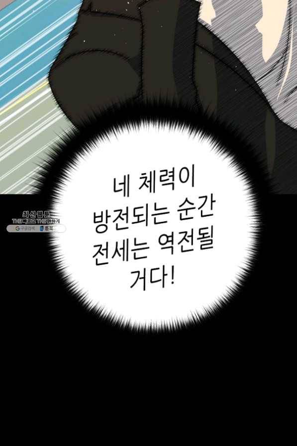 트리거 시즌2 42화 66