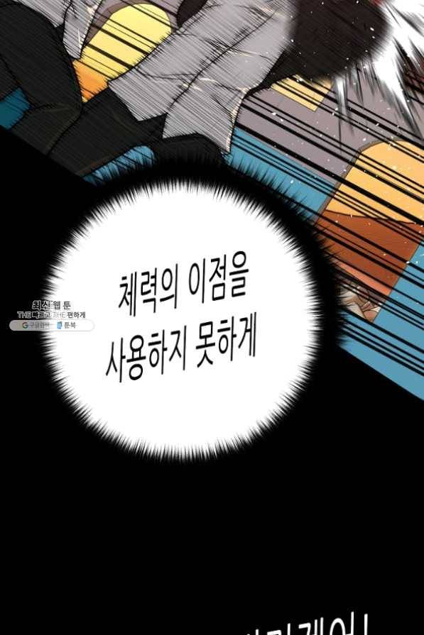 트리거 시즌2 42화 68