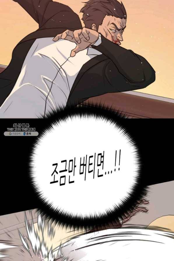 트리거 시즌2 42화 71
