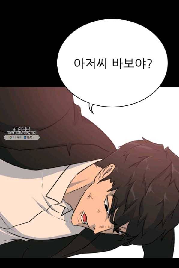 트리거 시즌2 42화 87