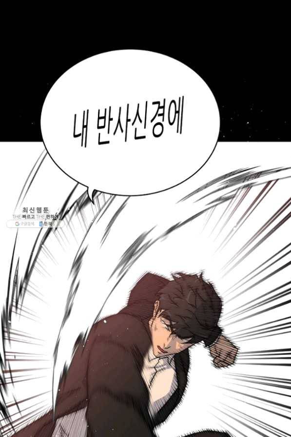 트리거 시즌2 42화 88