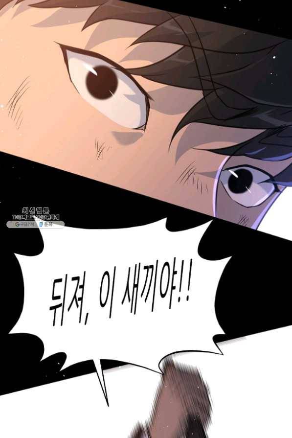트리거 시즌2 42화 96