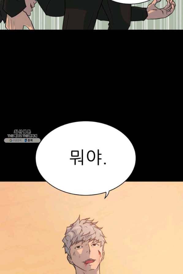 트리거 시즌2 42화 103