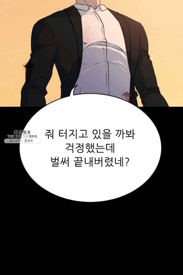 트리거 시즌2 42화 104