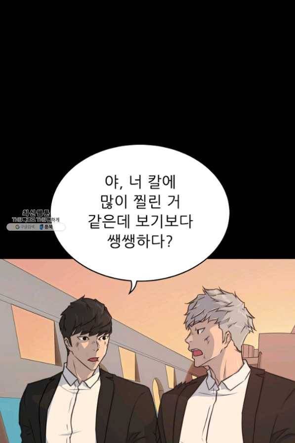 트리거 시즌2 42화 106