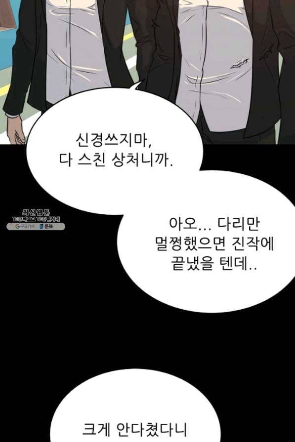 트리거 시즌2 42화 107