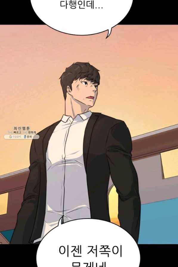 트리거 시즌2 42화 108