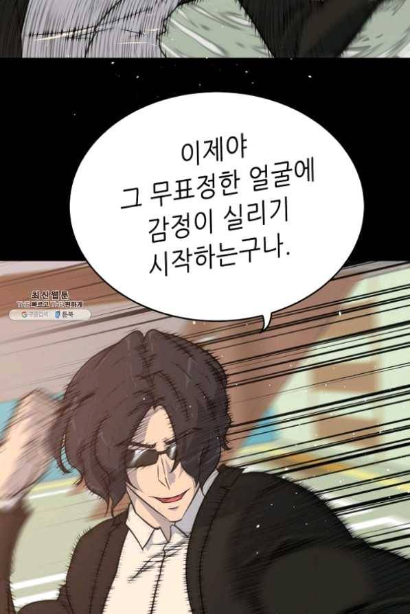 트리거 시즌2 42화 112