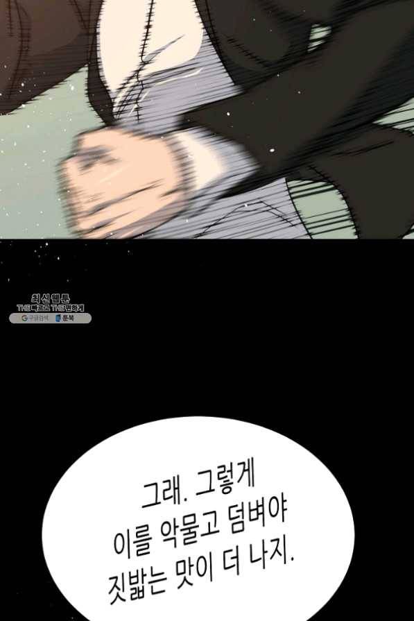 트리거 시즌2 42화 113