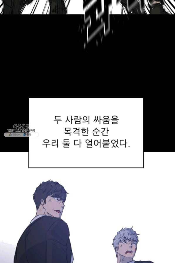 트리거 시즌2 42화 115