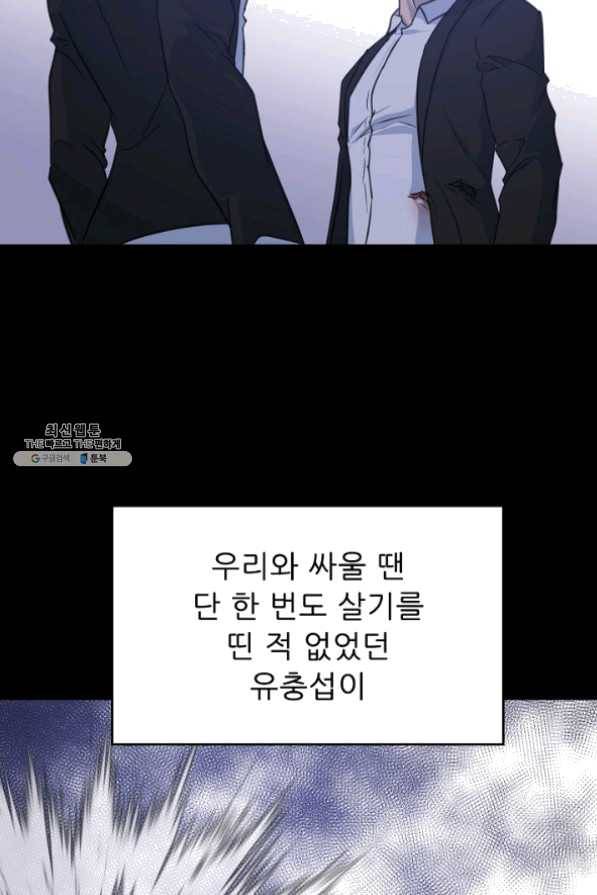 트리거 시즌2 42화 116