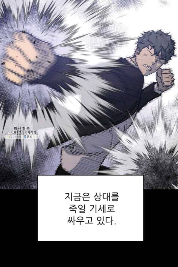 트리거 시즌2 42화 117