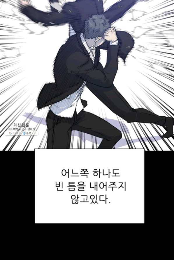 트리거 시즌2 42화 119