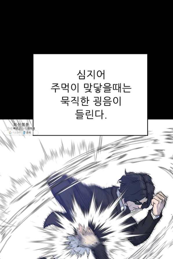 트리거 시즌2 42화 120