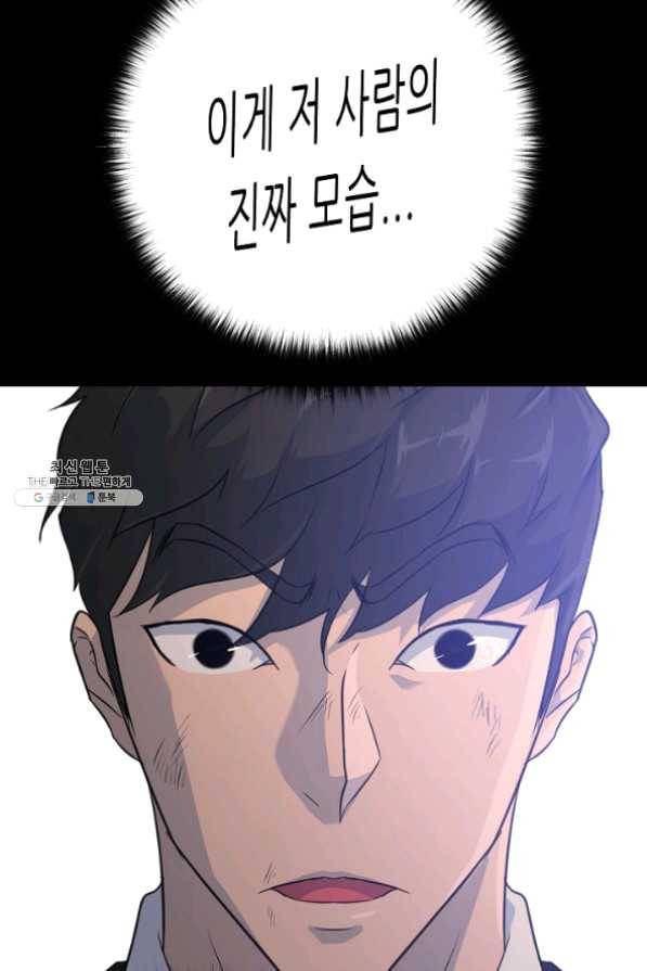 트리거 시즌2 42화 122