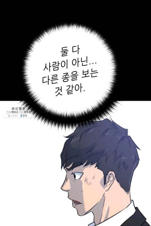 트리거 시즌2 42화 124