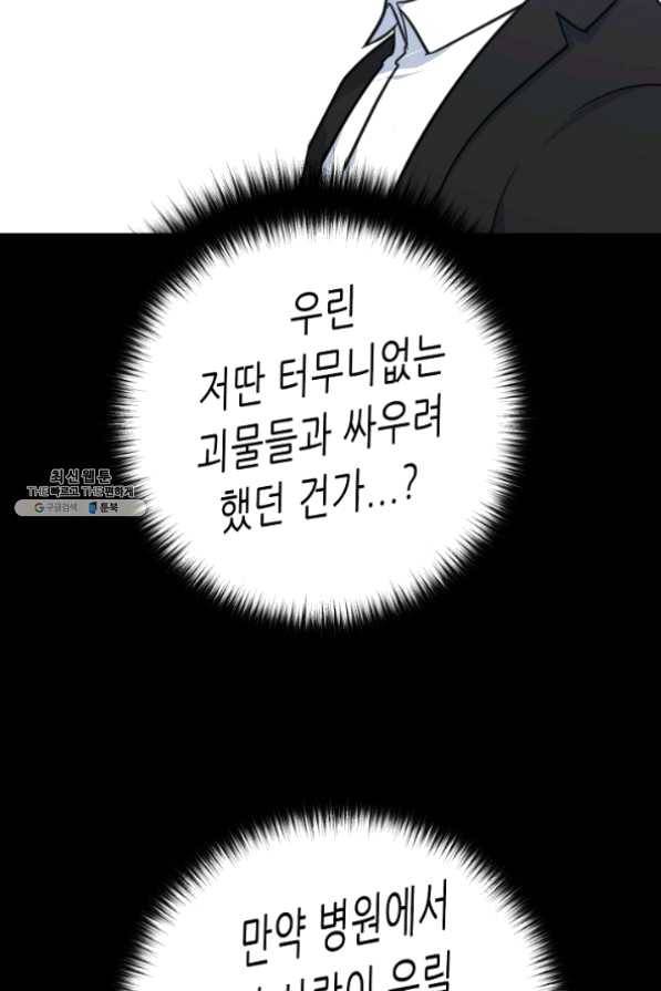 트리거 시즌2 42화 125