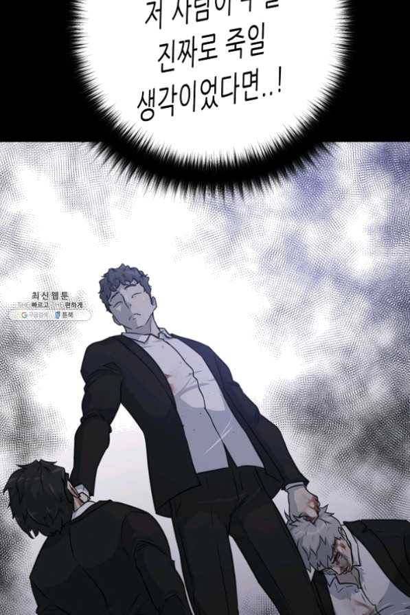 트리거 시즌2 42화 126
