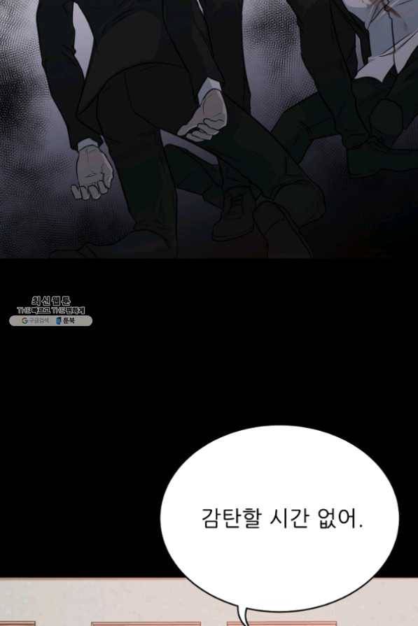 트리거 시즌2 42화 127