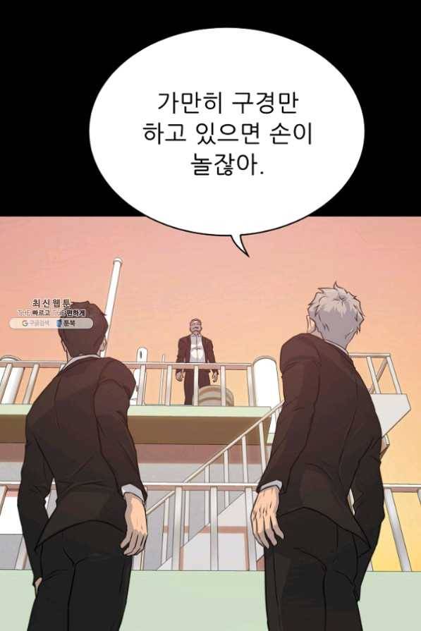 트리거 시즌2 42화 129