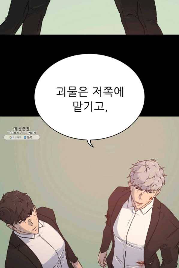 트리거 시즌2 42화 130