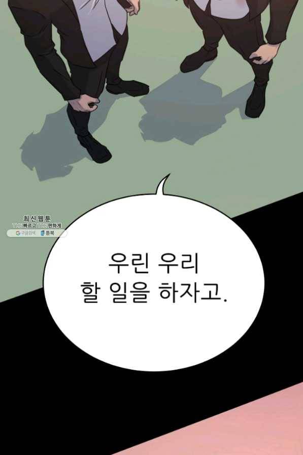 트리거 시즌2 42화 131