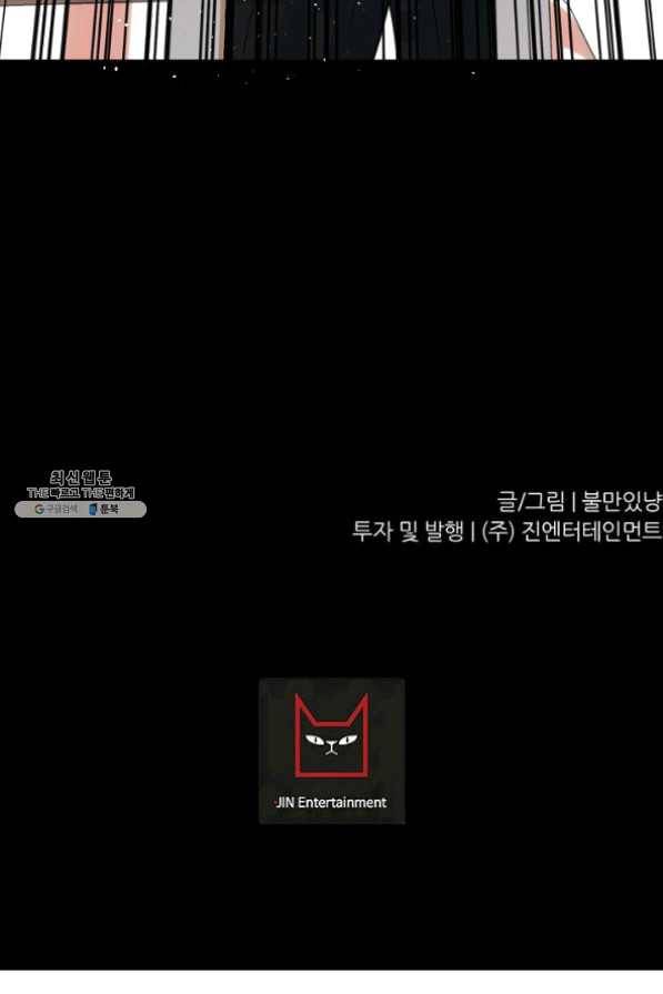 트리거 시즌2 42화 133