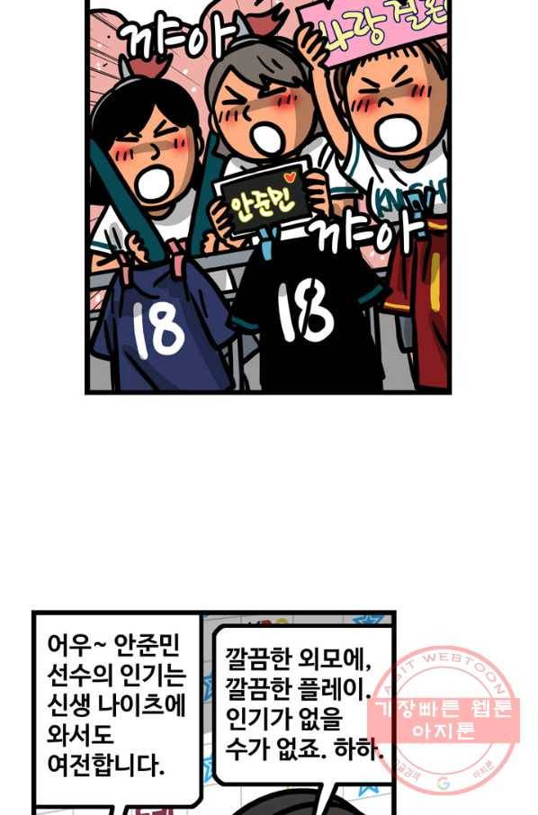 프로야구 생존기 184화 10