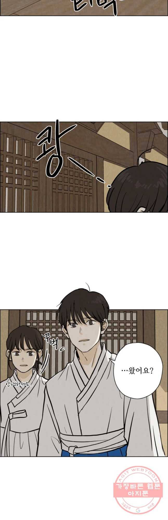 신랑이 사라졌다 37화 묵은 진오귀굿 4