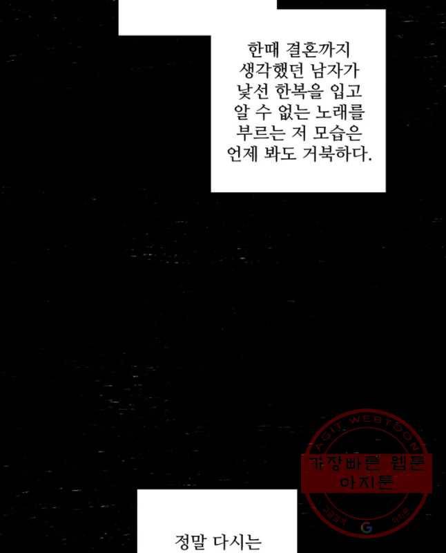 신랑이 사라졌다 37화 묵은 진오귀굿 15