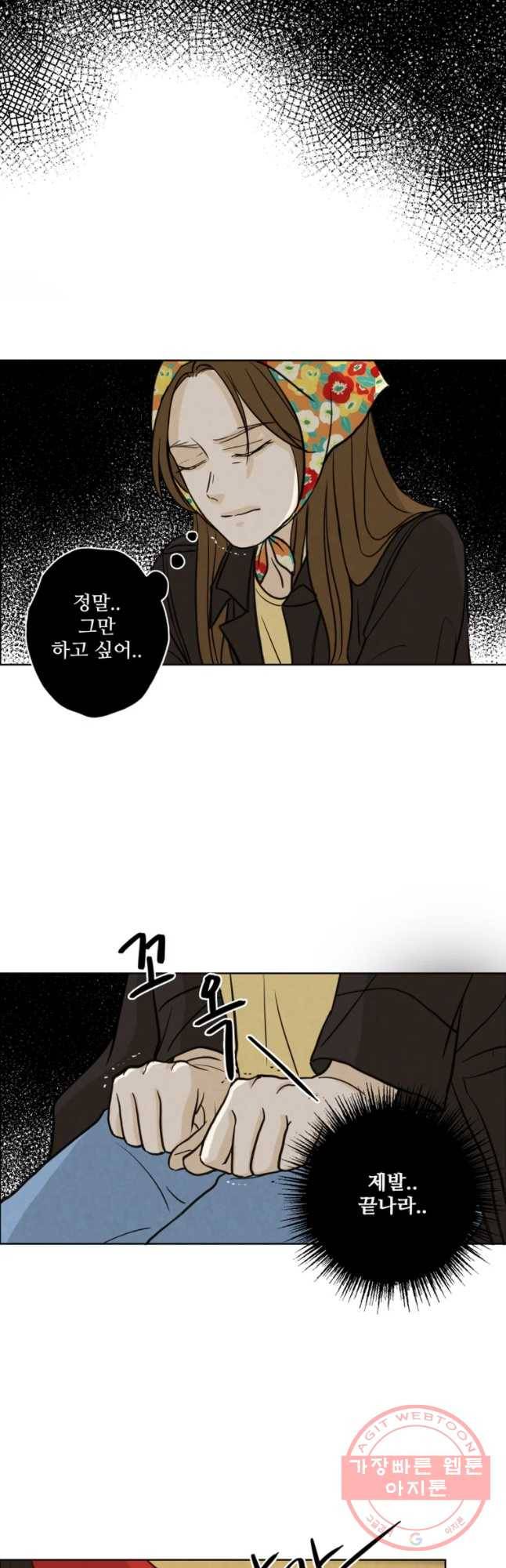 신랑이 사라졌다 37화 묵은 진오귀굿 20