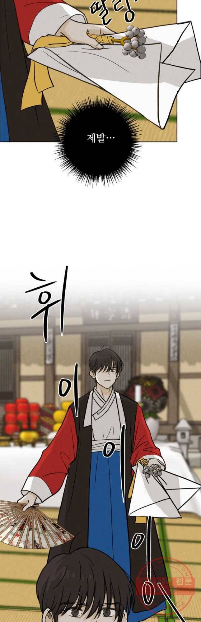 신랑이 사라졌다 37화 묵은 진오귀굿 21