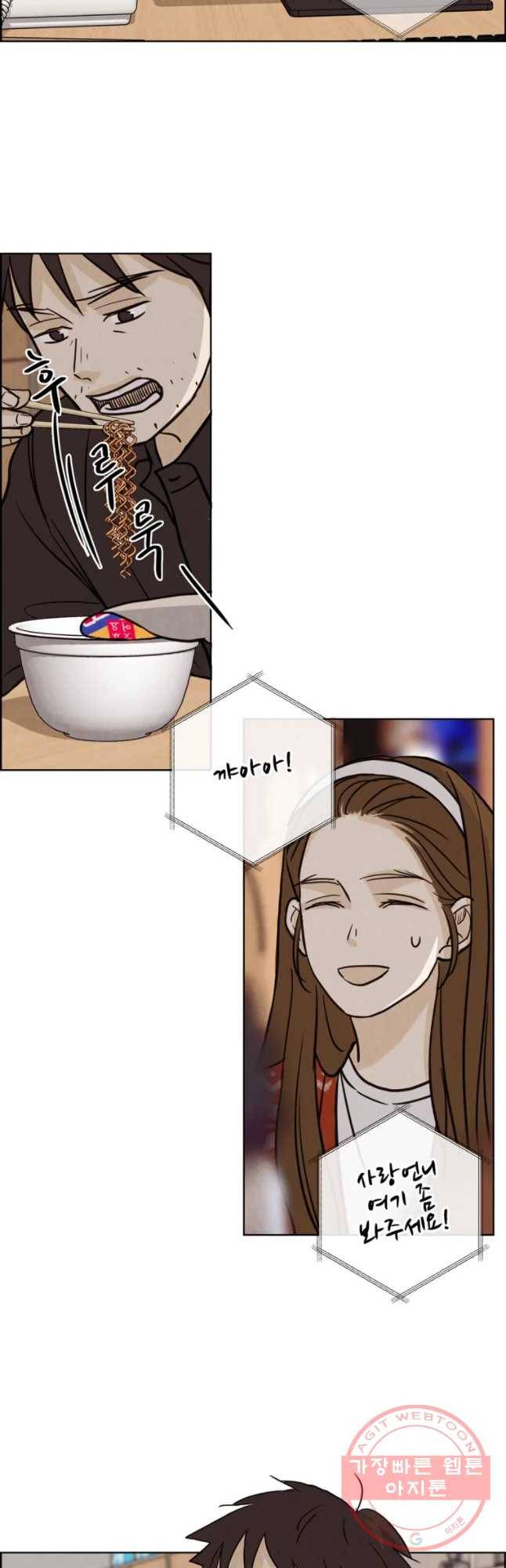 신랑이 사라졌다 37화 묵은 진오귀굿 23