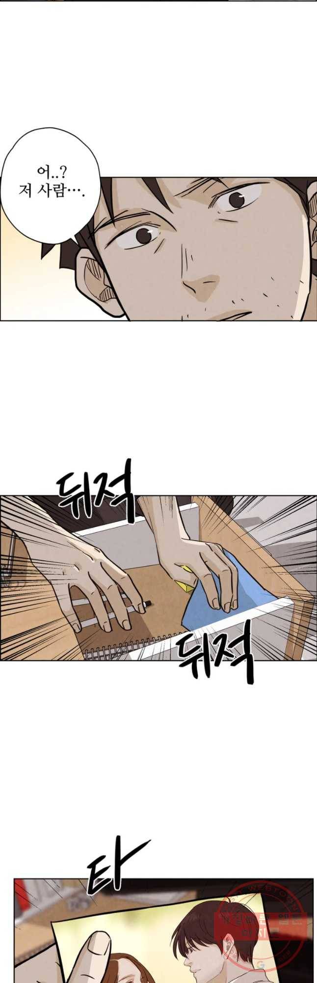 신랑이 사라졌다 37화 묵은 진오귀굿 27
