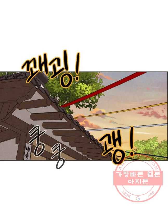 신랑이 사라졌다 37화 묵은 진오귀굿 30