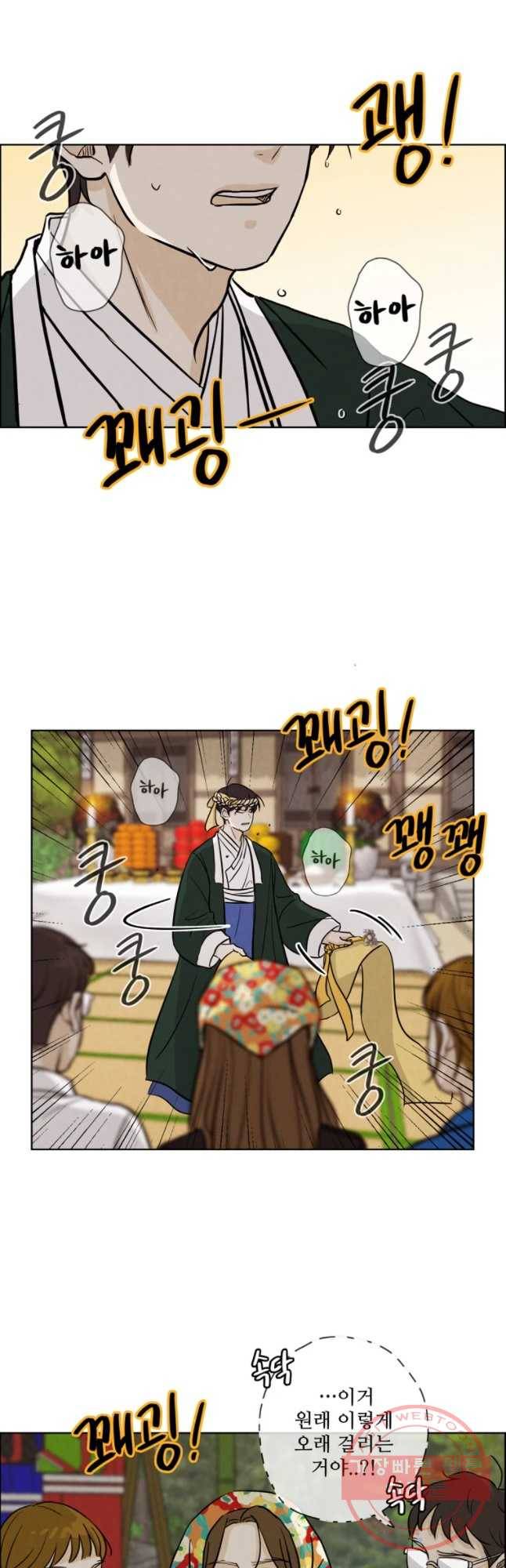 신랑이 사라졌다 37화 묵은 진오귀굿 31