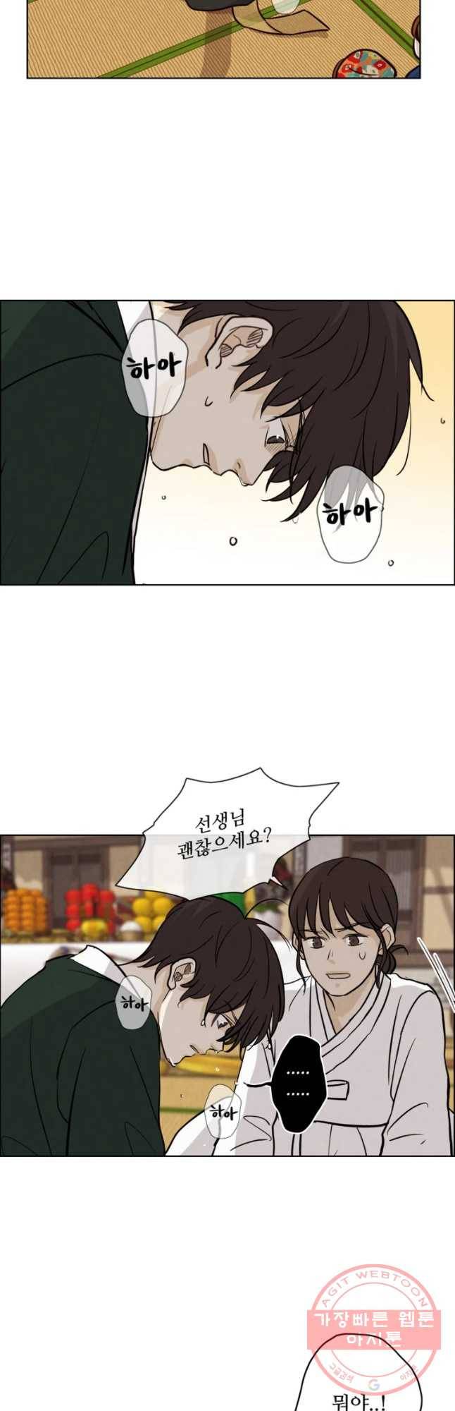 신랑이 사라졌다 37화 묵은 진오귀굿 35