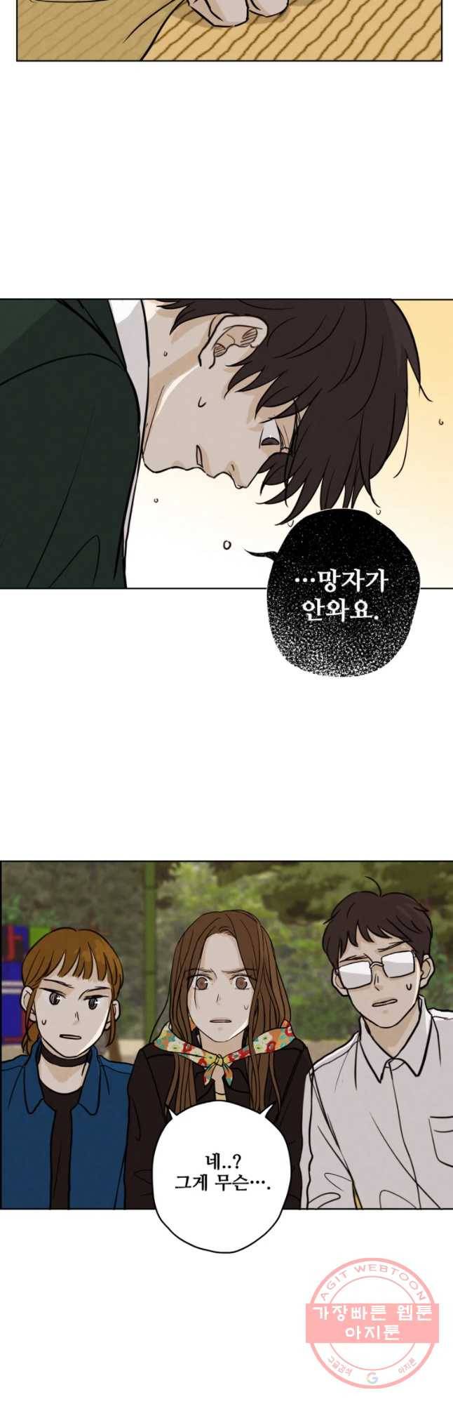 신랑이 사라졌다 37화 묵은 진오귀굿 37