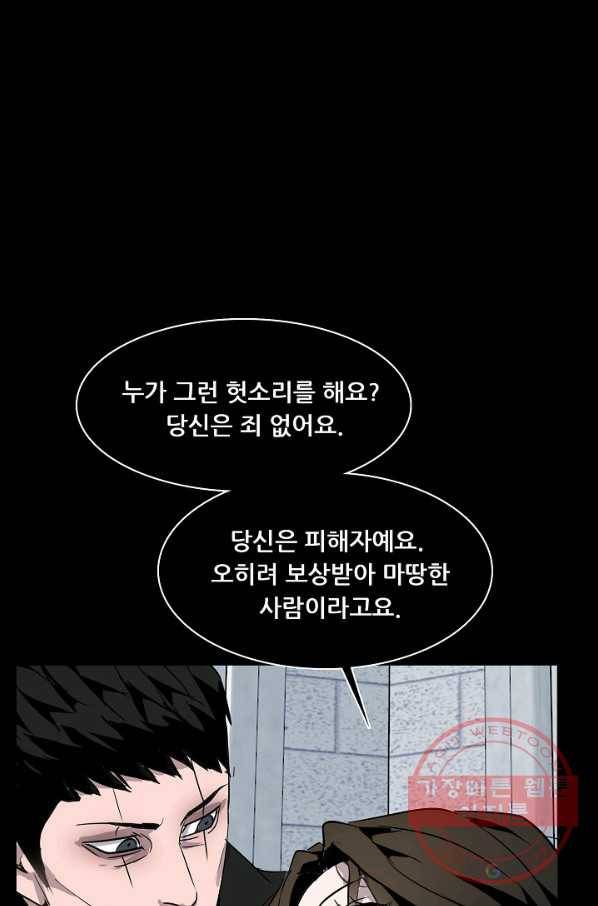 루갈 시즌3 19화 1