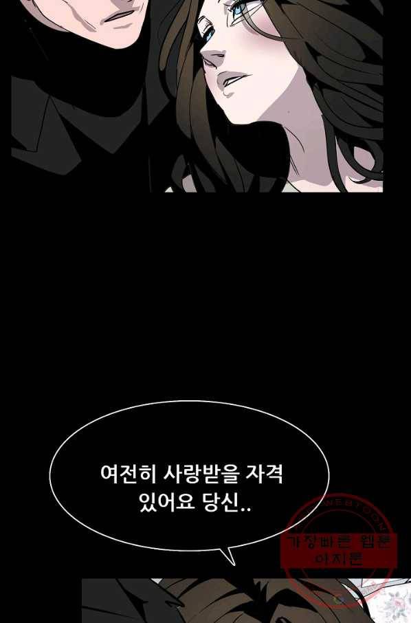 루갈 시즌3 19화 2