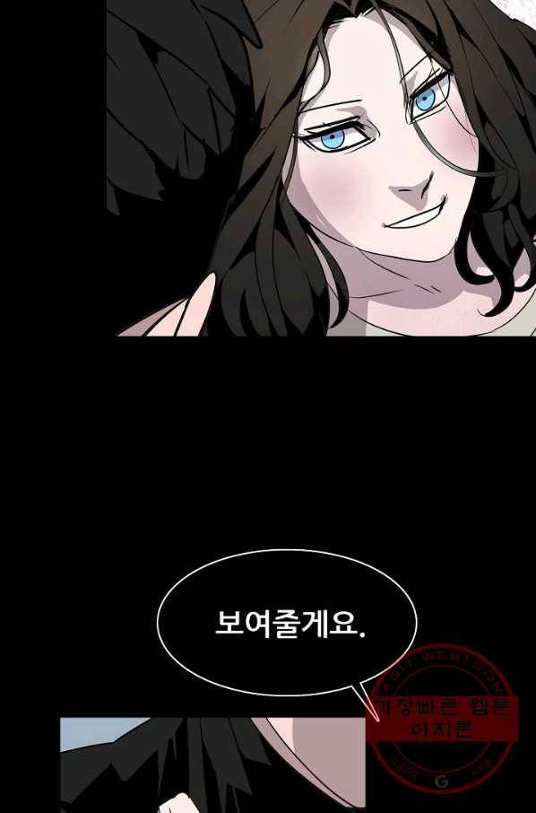 루갈 시즌3 19화 3