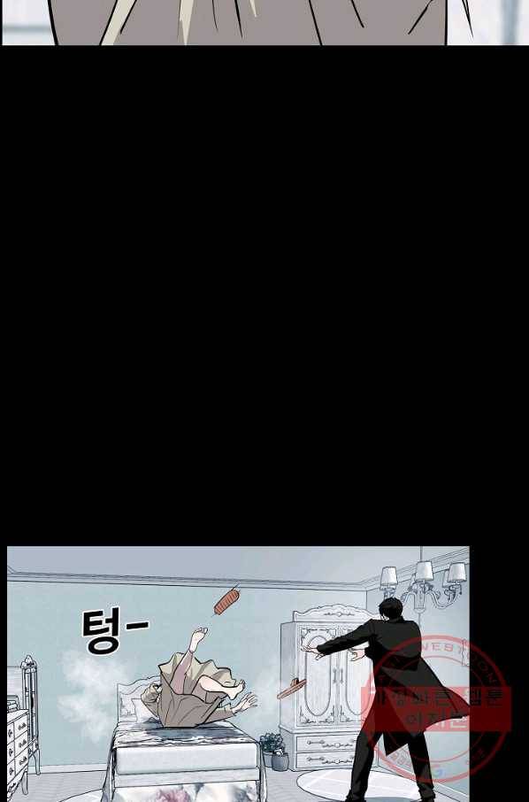 루갈 시즌3 19화 9