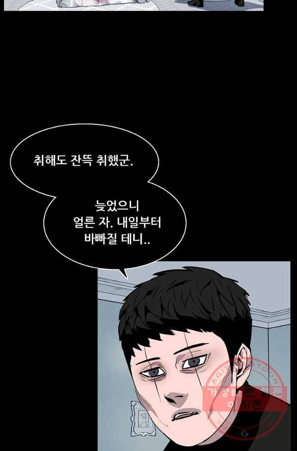 루갈 시즌3 19화 10