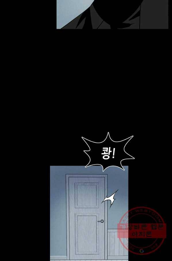 루갈 시즌3 19화 11