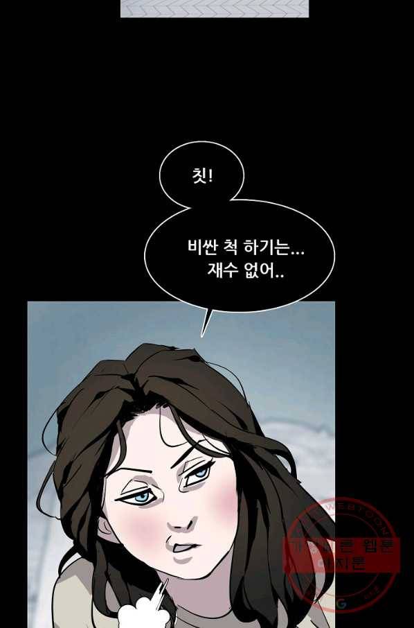 루갈 시즌3 19화 12