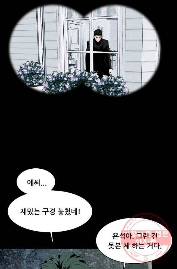 루갈 시즌3 19화 17